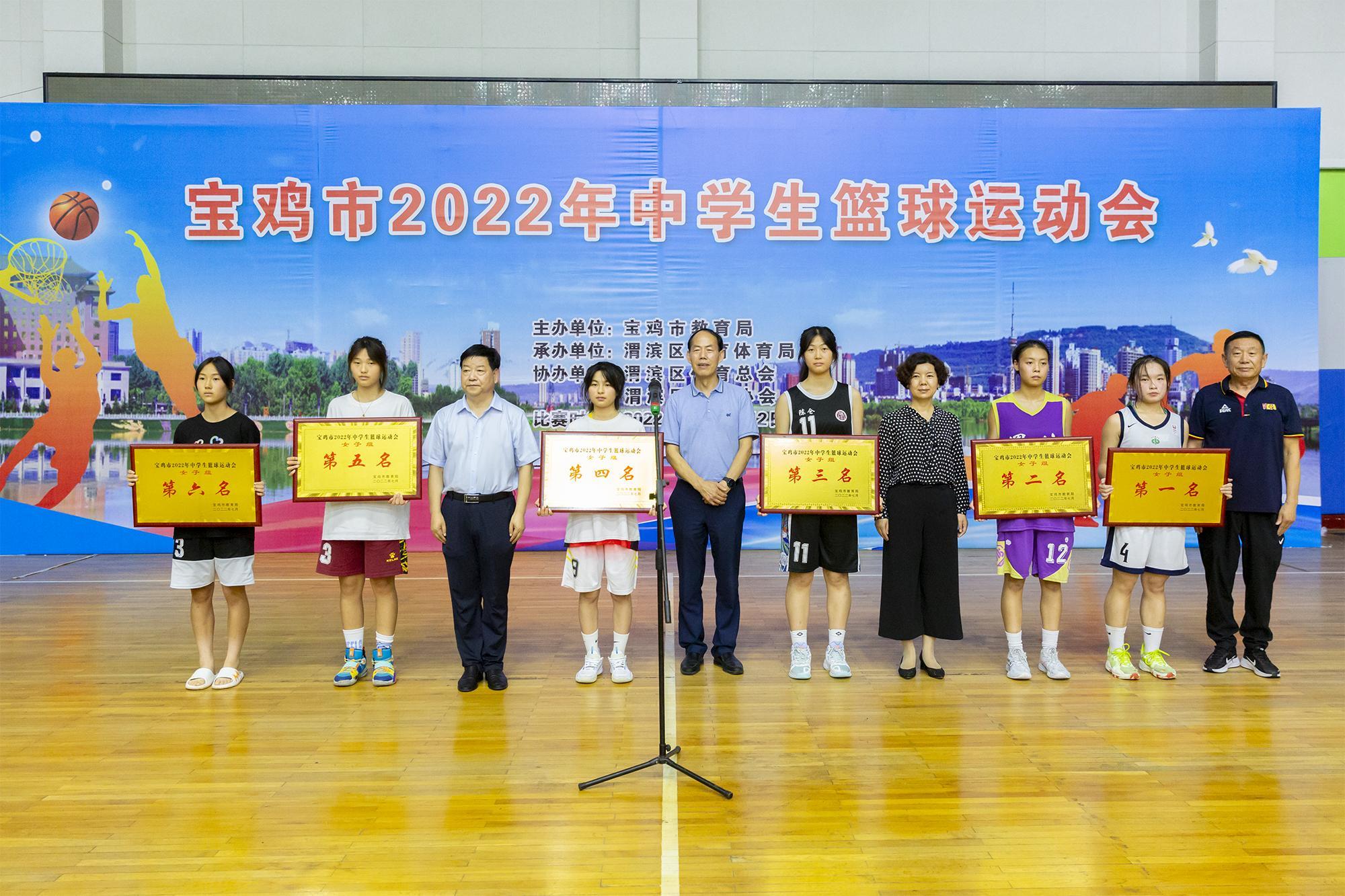 22年宝鸡市中学生篮球赛圆满闭幕 三秦网