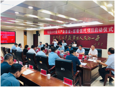 平安产险陕西分公司向佳县乡村振兴产业基金+慈善信托项目捐赠25万元 