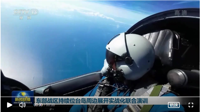 独家视频 空军飞行员目视距离俯瞰祖国宝岛 