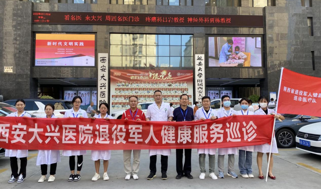 4天6站460人！大兴专家团赴陕北为老兵送健康