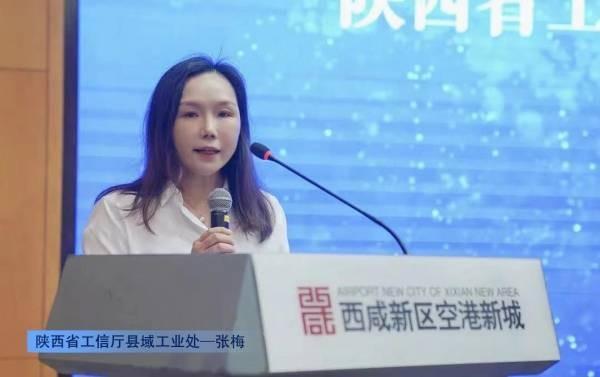 2022“创客陕西”第二届空港新城临空产业专题赛决赛圆满举办
