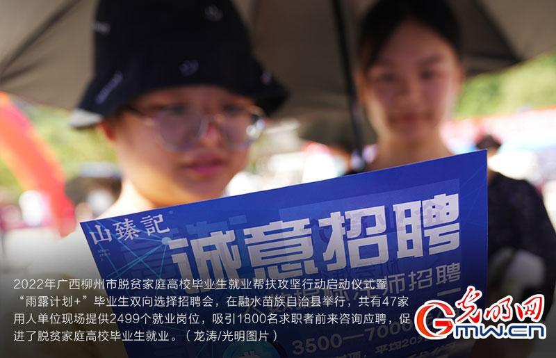 广西柳州：“ 一对一”精准帮扶脱贫家庭毕业生就业