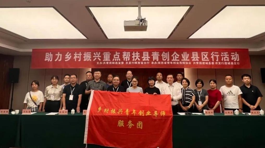 精准助力乡村振兴青创企业稳健发展——农发行澄城县支行与澄城县团委开展助力乡村振兴重点帮扶县青创企业县区行活动