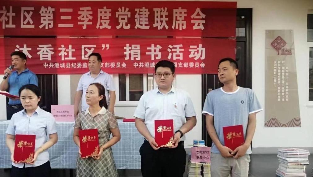 共驻共捐 共沐书香——农发行澄城县支行开展图书捐赠活动