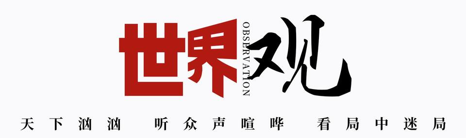 世界观丨佩洛西窜访台湾后 她的儿子被调查了……