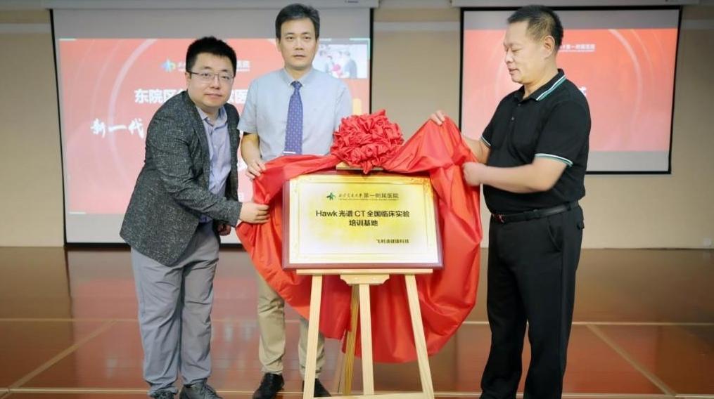 新一代光谱CT落户西安交大一附院东院区（阎良区）