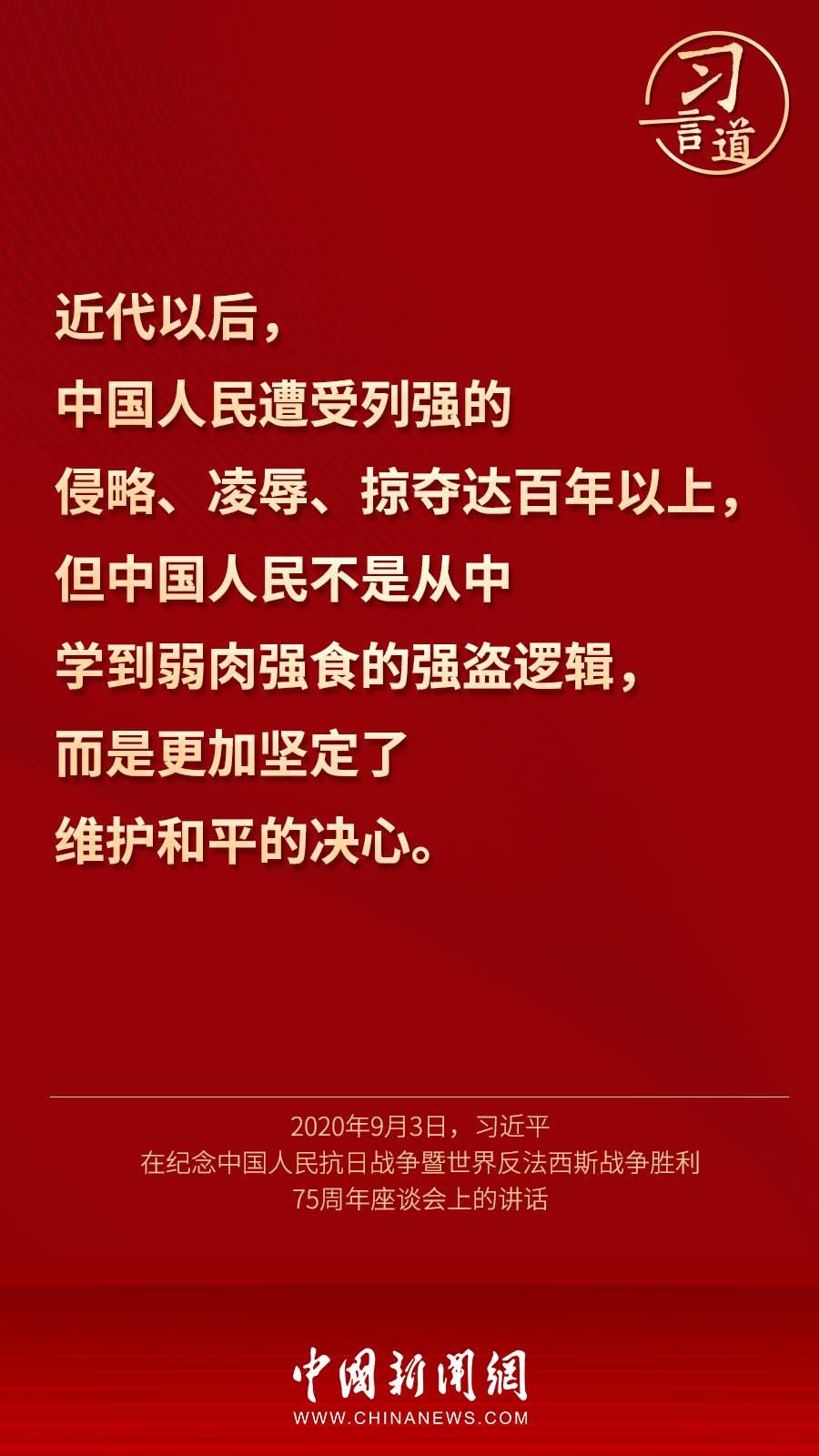 习言道历史是最好的教科书