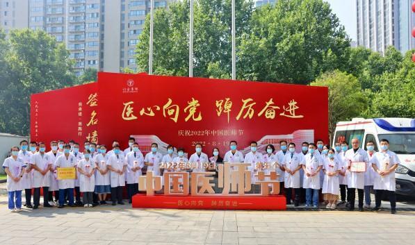 重温医师誓言|西安市红会医院举行庆祝“中国医师节”主题活动