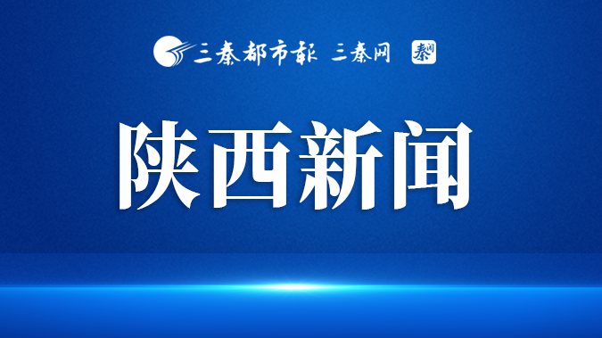 农发行西安市高新区支行首笔投放8.9亿元打造惠民“四好农村路”