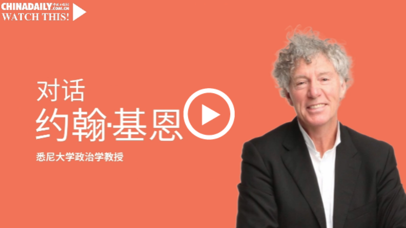 悉尼大学教授：民主不能仅归结为所谓美式民主