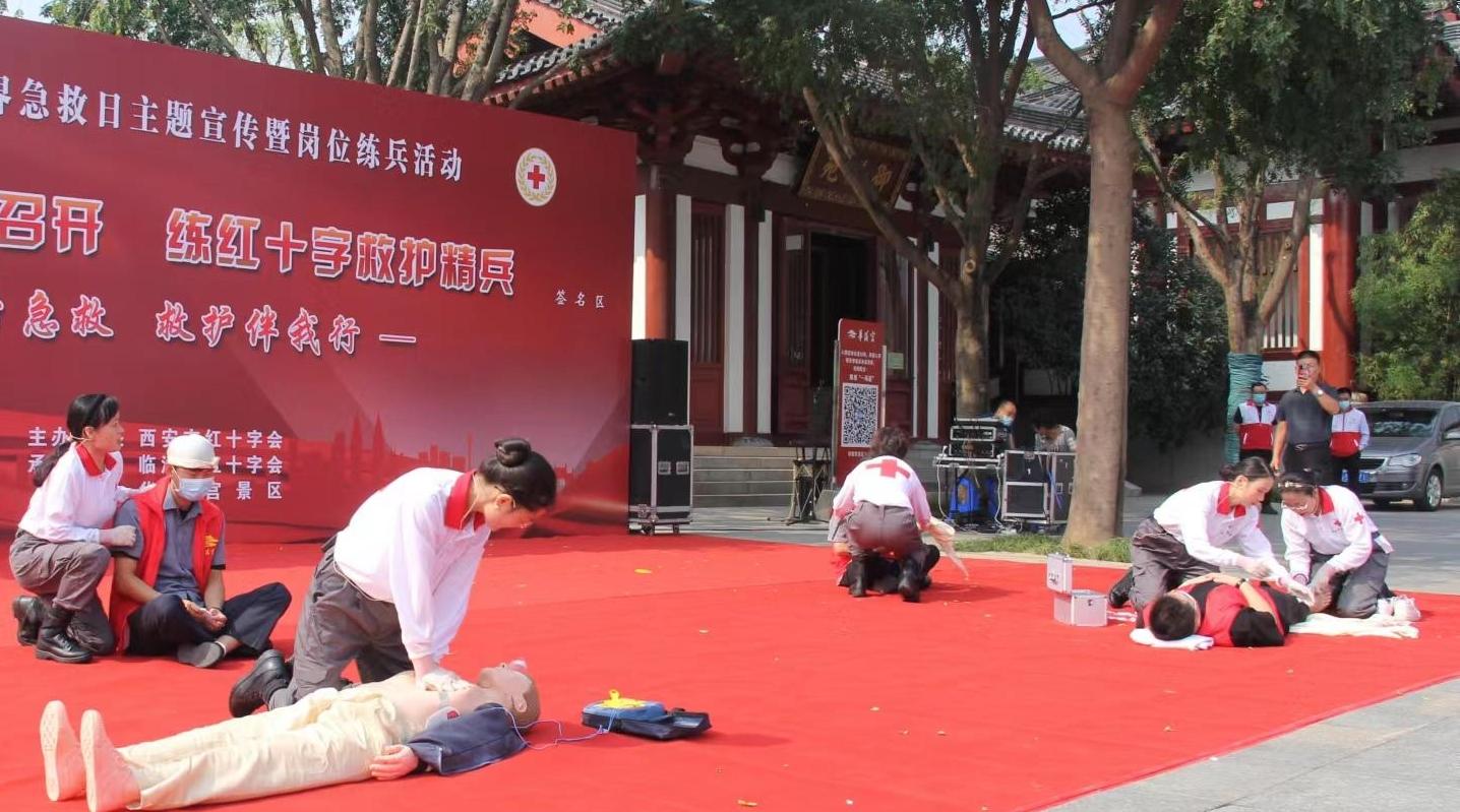 “终身学急救，急救伴我行”！西安市红十字会在华清宫景区开展第23个世界急救日主题宣传活动