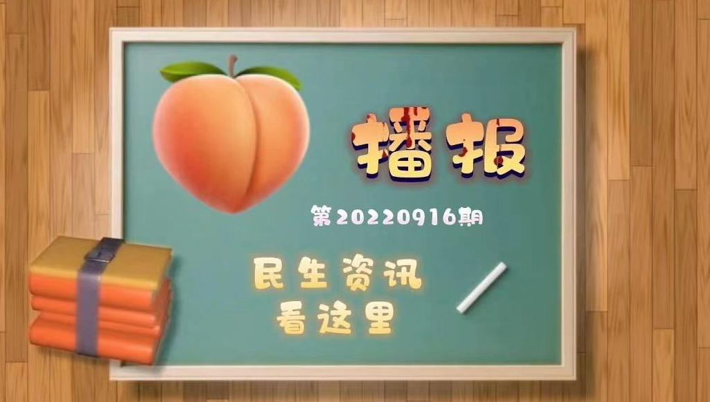 桃子播报丨10月1日起我国将进一步放宽私家车检验周期