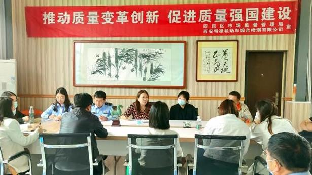 阎良区：开展“检验检测机构开放日”活动