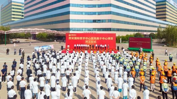 西北首家质子中心项目在西安开工建设