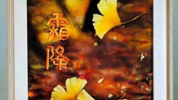 【高清图集】她将二十四节气搬上棉絮画 惊艳了网友