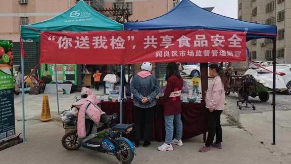阎良区发挥抽检“利剑”作用 护航“舌尖上的安全”