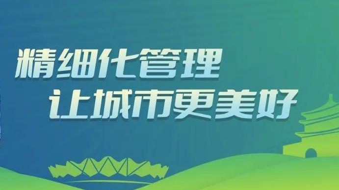 西安城管出台五项措施应对寒潮天气