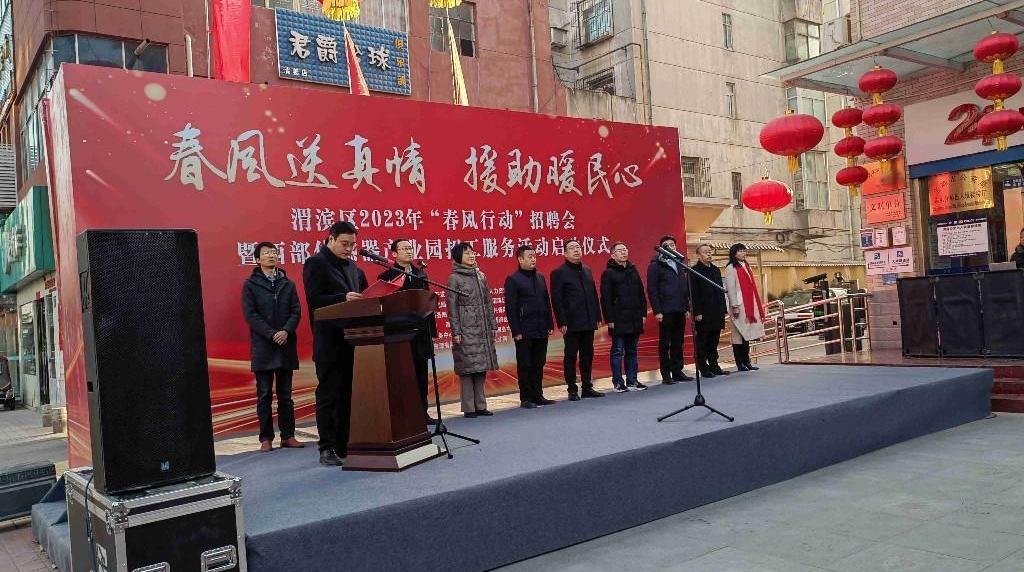 渭滨区举办