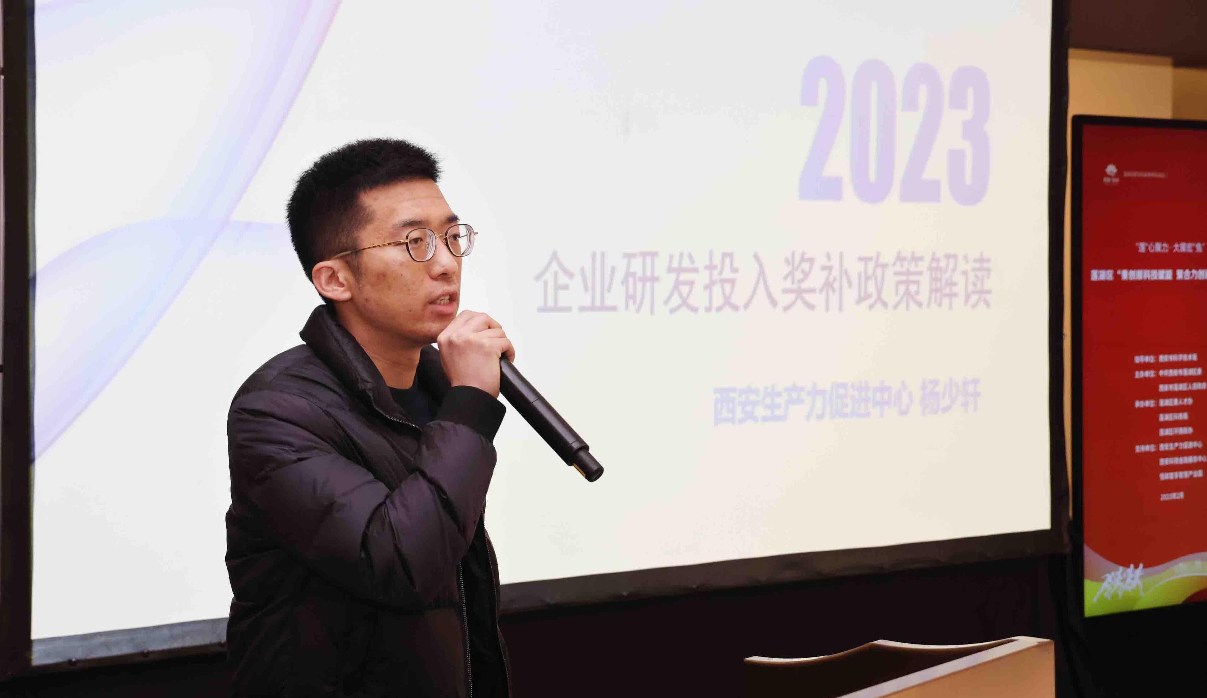 莲湖区开展“秦创原科技赋能，聚合力创新驱动”活动