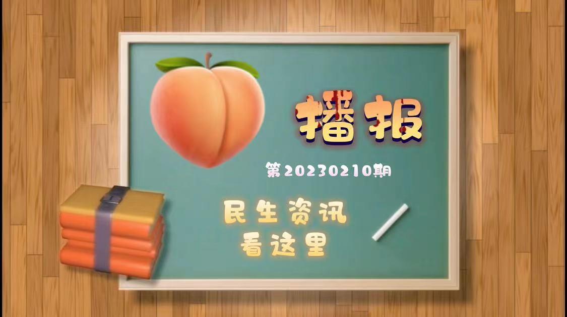 桃子播报｜三折优惠！定制线路！快来预约吧