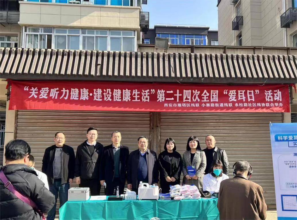 小寨路街道“爱耳日”活动走进永松路社区
