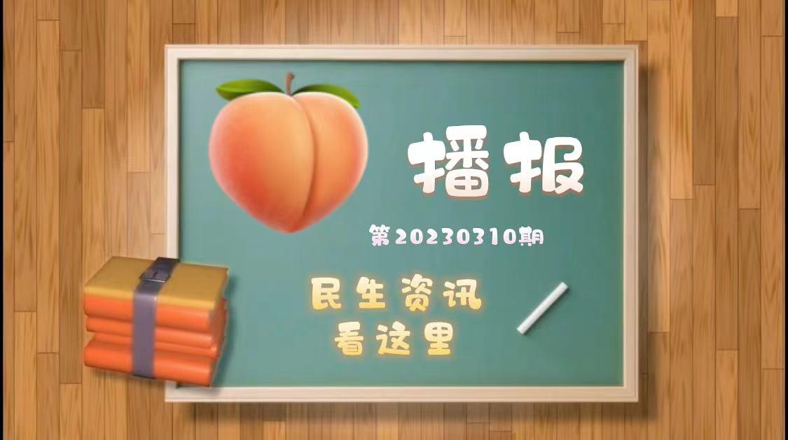 桃子播报丨厚衣服先别收，寒潮今晚就到