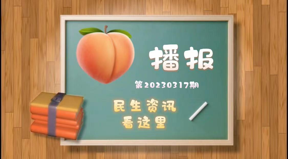 桃子播报丨陕西多地迎来降雪