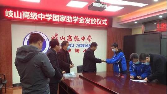 岐山：三项举措助力困难学子筑梦远航