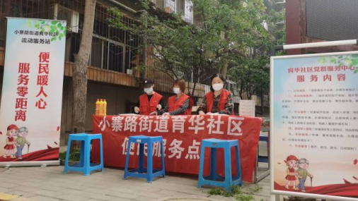 “便民暖人心 服务零距离”|小寨路街道育华社区便民服务走进育才中学家属院
