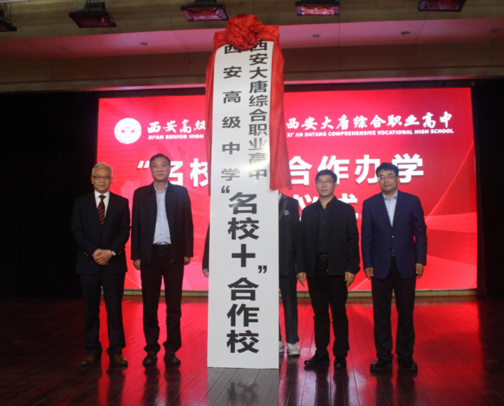 西安公办职业高中选择_西安职业高中排名_西安职高排名