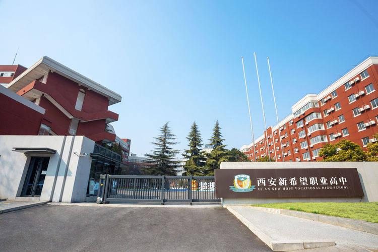 西安职业高中排名_西安职高排名_西安公办职业高中选择