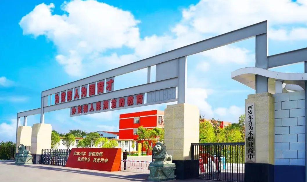 西安职业高中排名_西安职高排名_西安公办职业高中选择