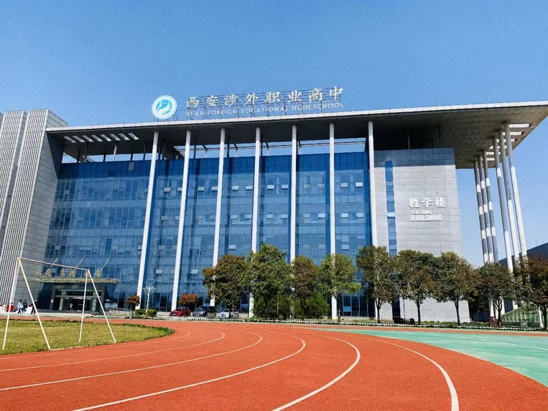 西安职高排名_西安职业高中排名_西安公办职业高中选择