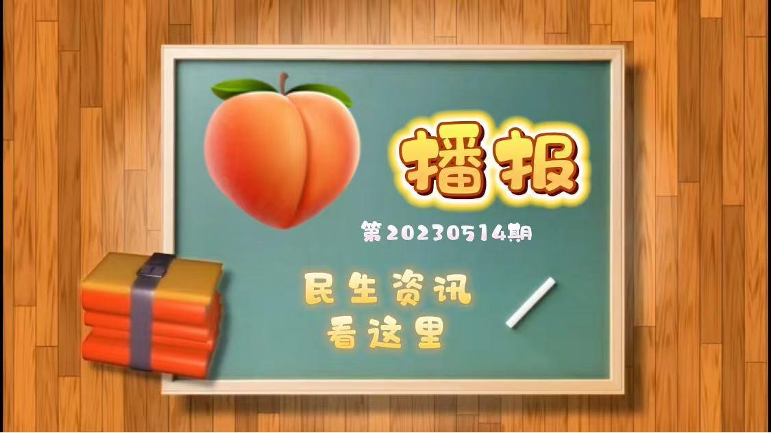 桃子播报丨西安开启连晴模式