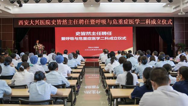 呼吸重症专家史皆然教授加盟西安大兴医院