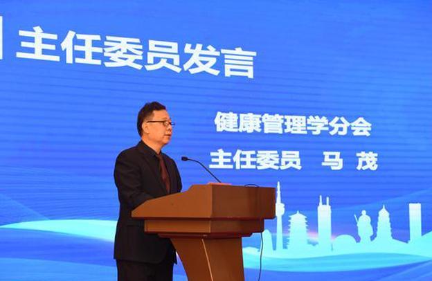 交大一附院马茂教授当选陕西省医学会健康管理学分会第三届委员会主任委员