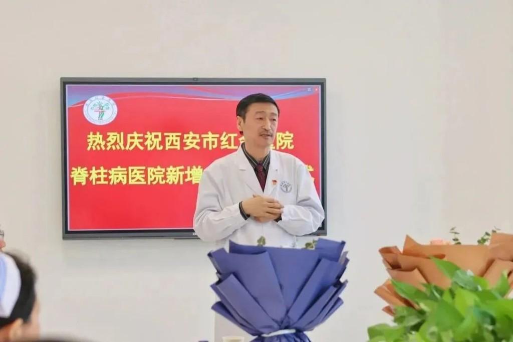 西安市红会医院脊柱病医院新增病区正式开科