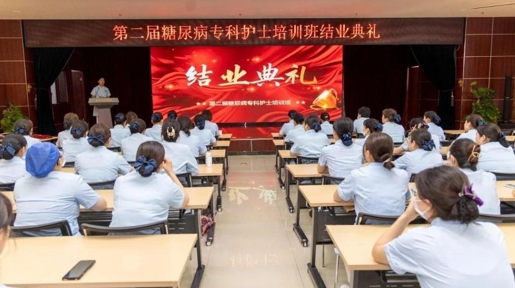 毕业啦！第二届糖尿病专科护士培训班圆满结业