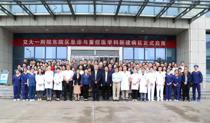 西安交大一附院东院区急诊与重症医学科新建病区启用
