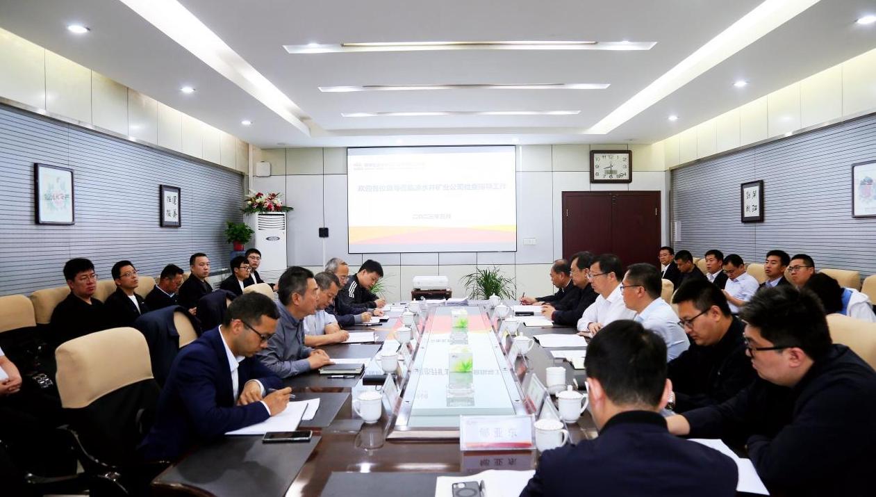 陕投集团公司到凉水井矿业公司开展企业落实安全生产主体责任调研