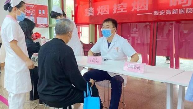 西安高新医院开展“世界无烟日”系列义诊宣教活动