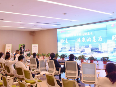 世界肠道健康日学术交流会在西安国际医学中心医院举行