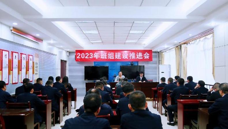 凉水井矿业公司召开2023年班组建设推进会暨一季度优秀班组表彰会