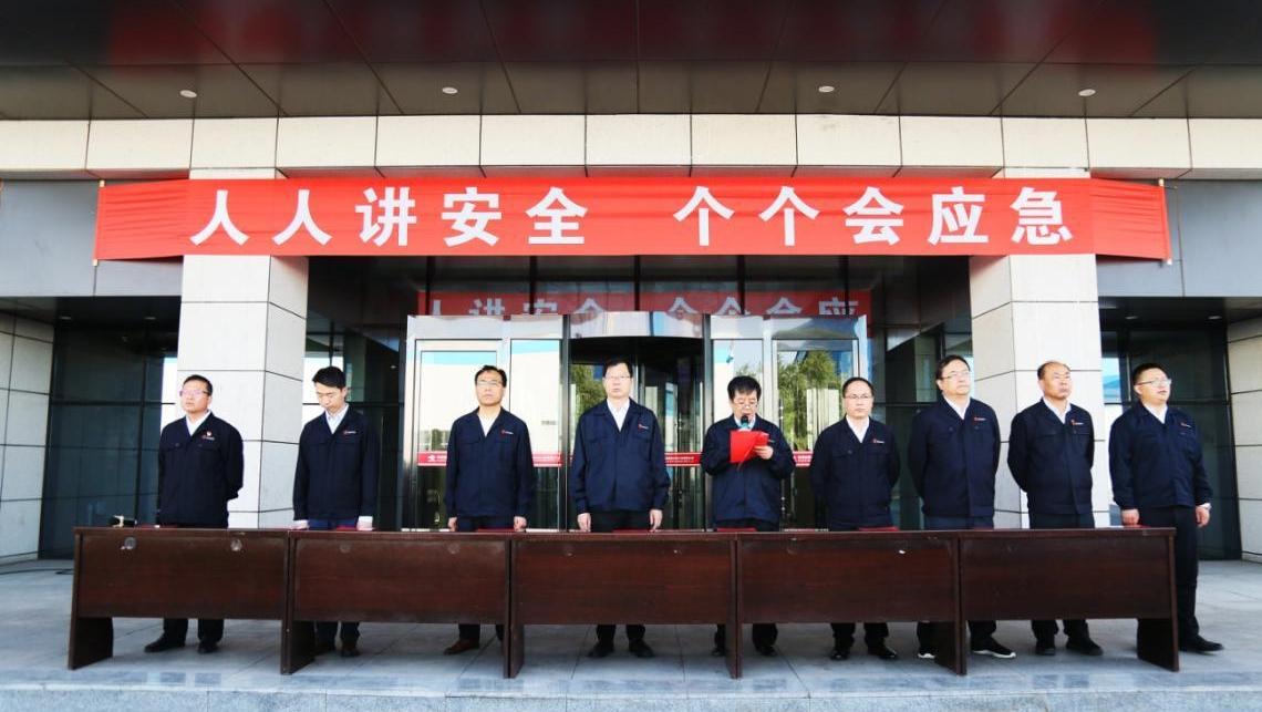 凉水井矿业公司举行2023年“安全生产月”活动启动仪式