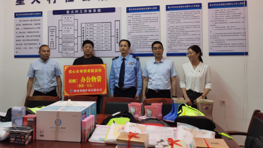 西乡县首个“税教企村”党建联盟开展爱心走访活动