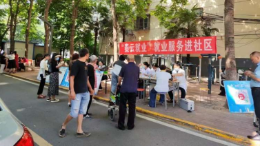 小寨路街道“秦云就业”进社区——养老保险政策宣传