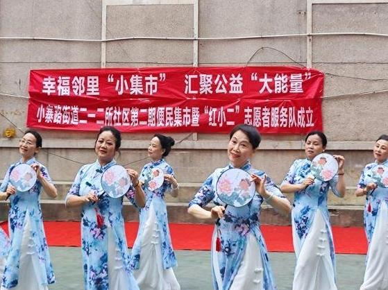打造特色小寨|幸福邻里“小集市” 汇聚公益“大能量”