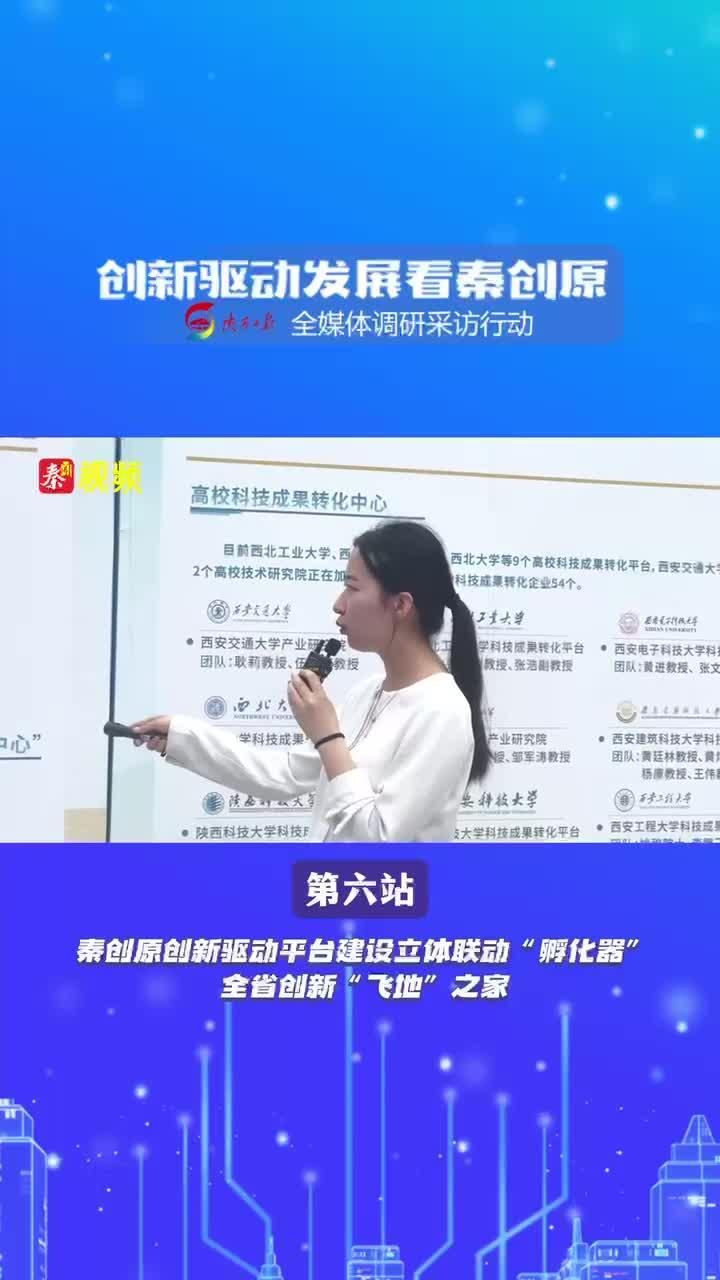 全省创新“飞地”之家