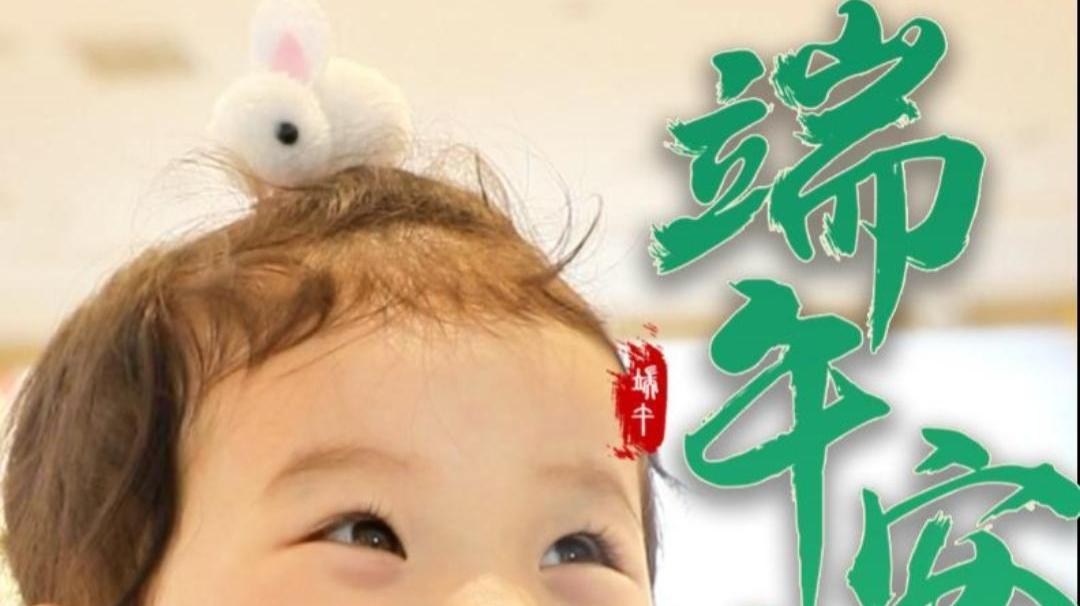 端午节丨粽香意浓 五色新丝缠角粽