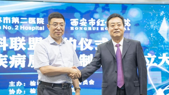 榆林市第二医院加盟陕西省骨科医疗集团续签仪式举行